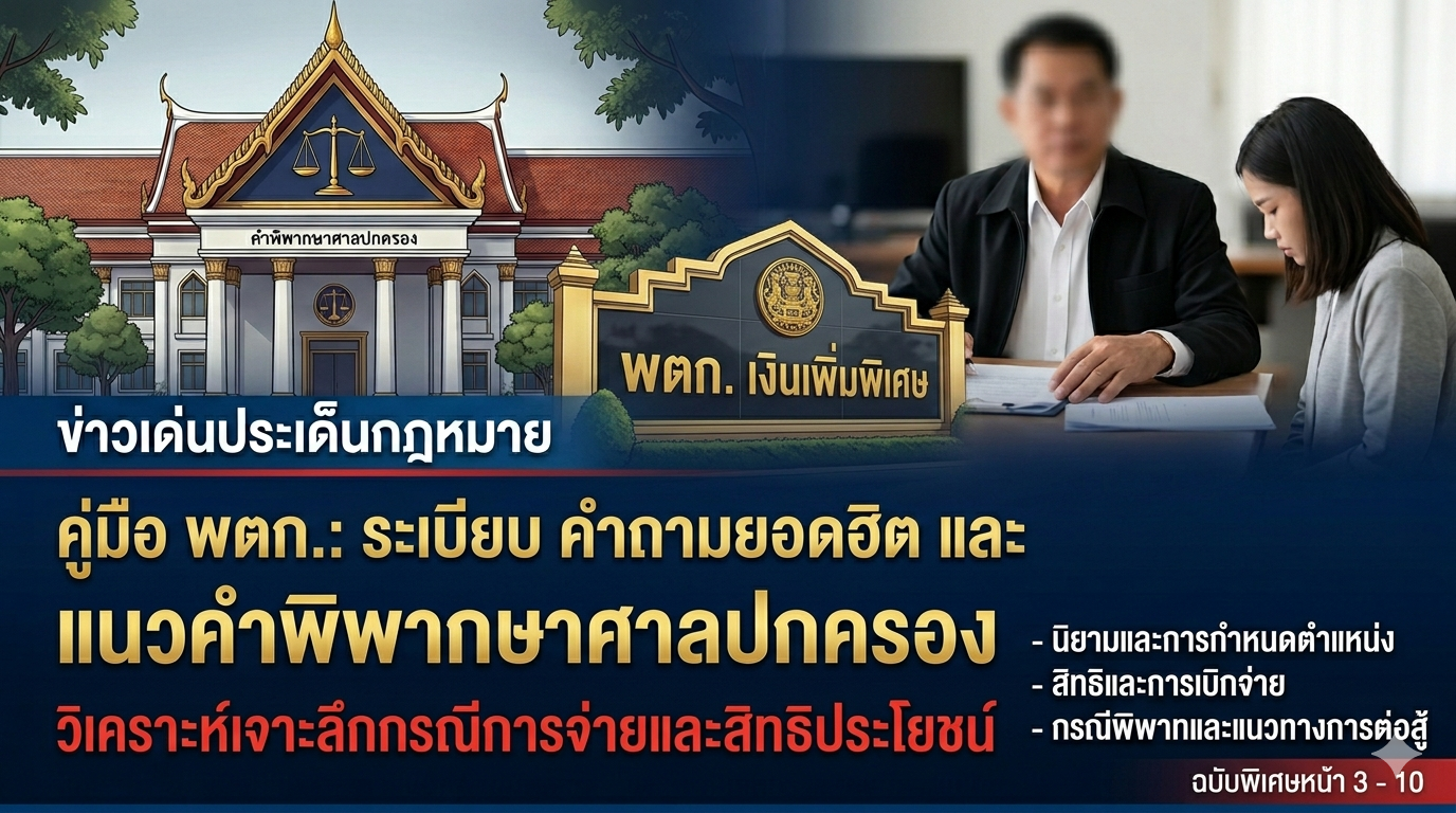เกี่ยวกับพตกนิติกรทั้งหมด.